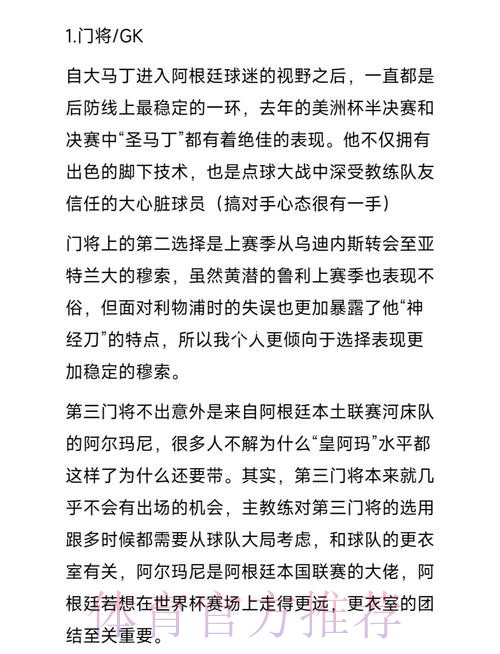 本届世界杯阿根廷格列兹曼比赛解读全面分析 本届世界杯阿根廷格列兹曼比赛解读全面分析