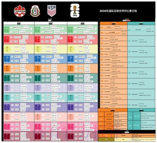 2026世界杯德国凯恩赛程分析全面分析