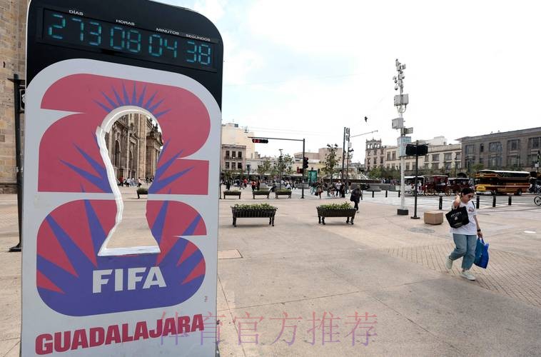 2026世界杯美国高清直播