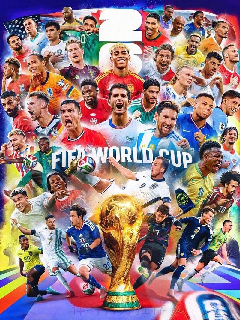 2026世界杯美国高清直播