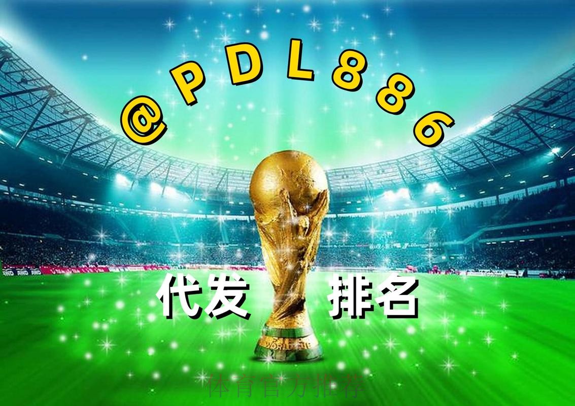 2026世界杯买球网页版全站 2026世界杯买球网页版全站