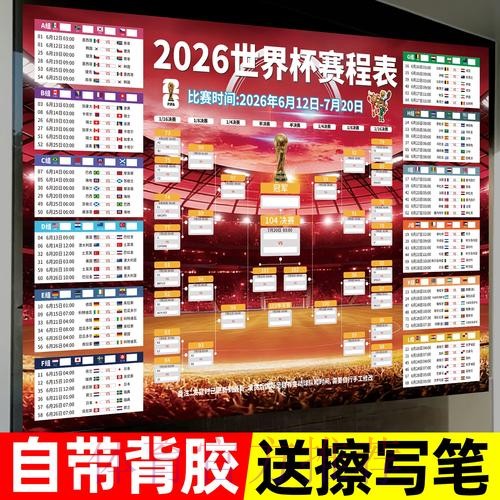 2026世界杯下注分析全站
