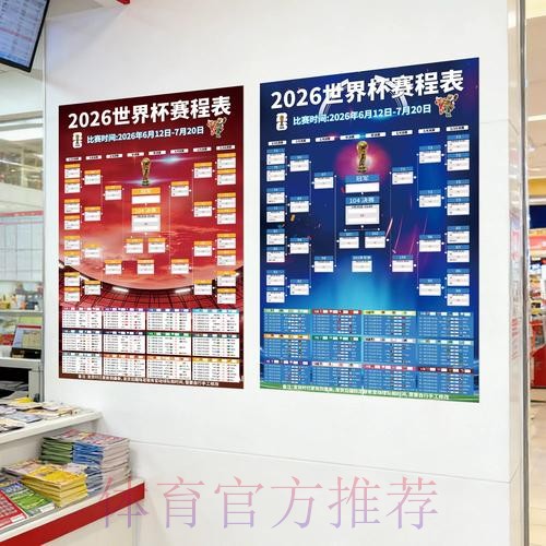 2026世界杯下注分析全站